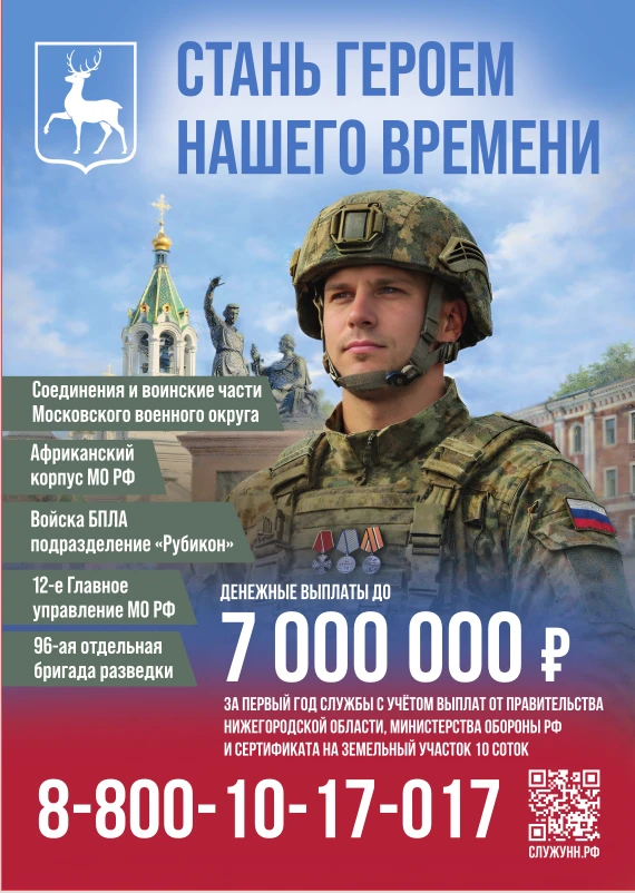 Стань героем нашего времени